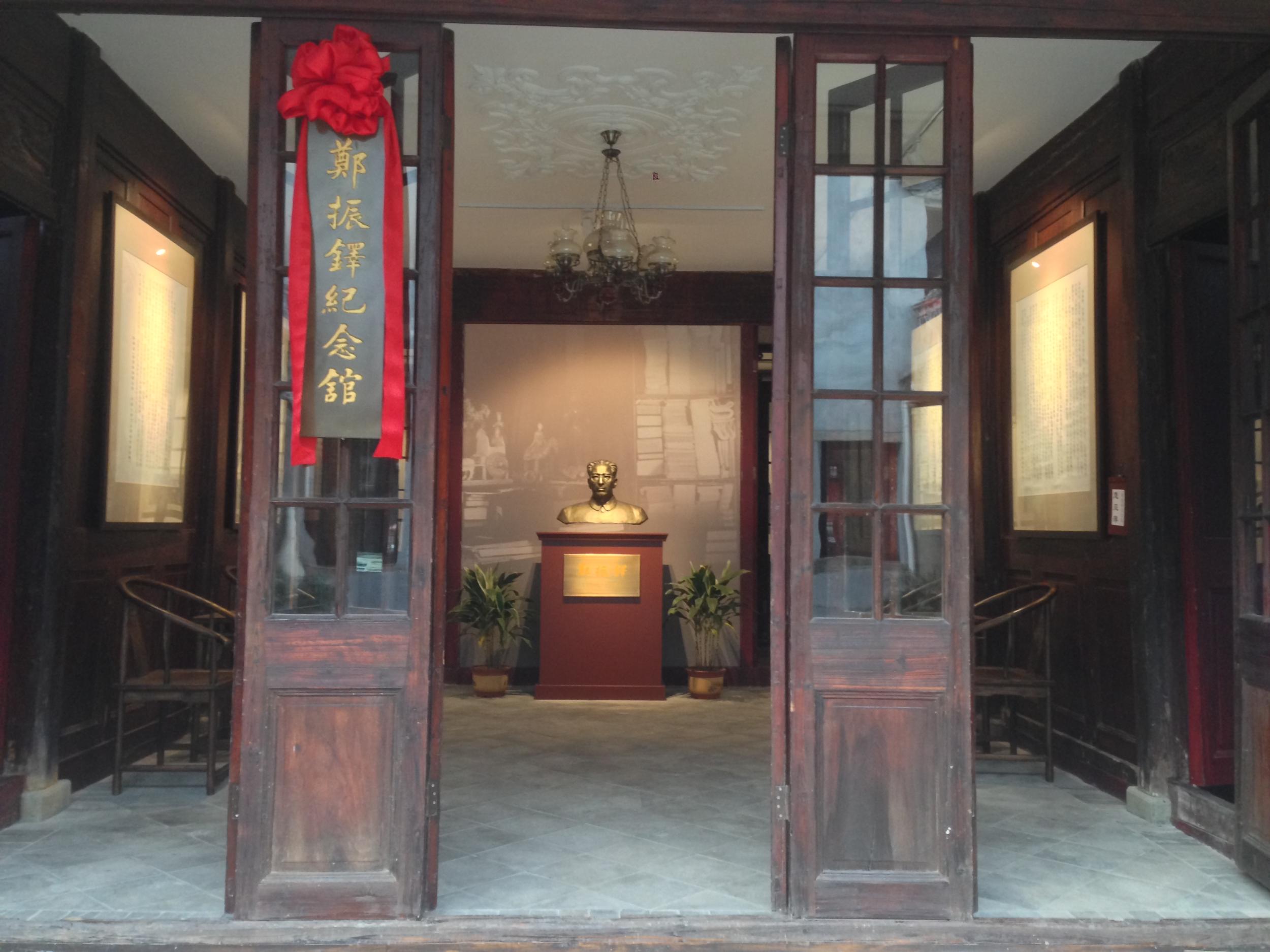 鄭振鐸紀念館,南航攝